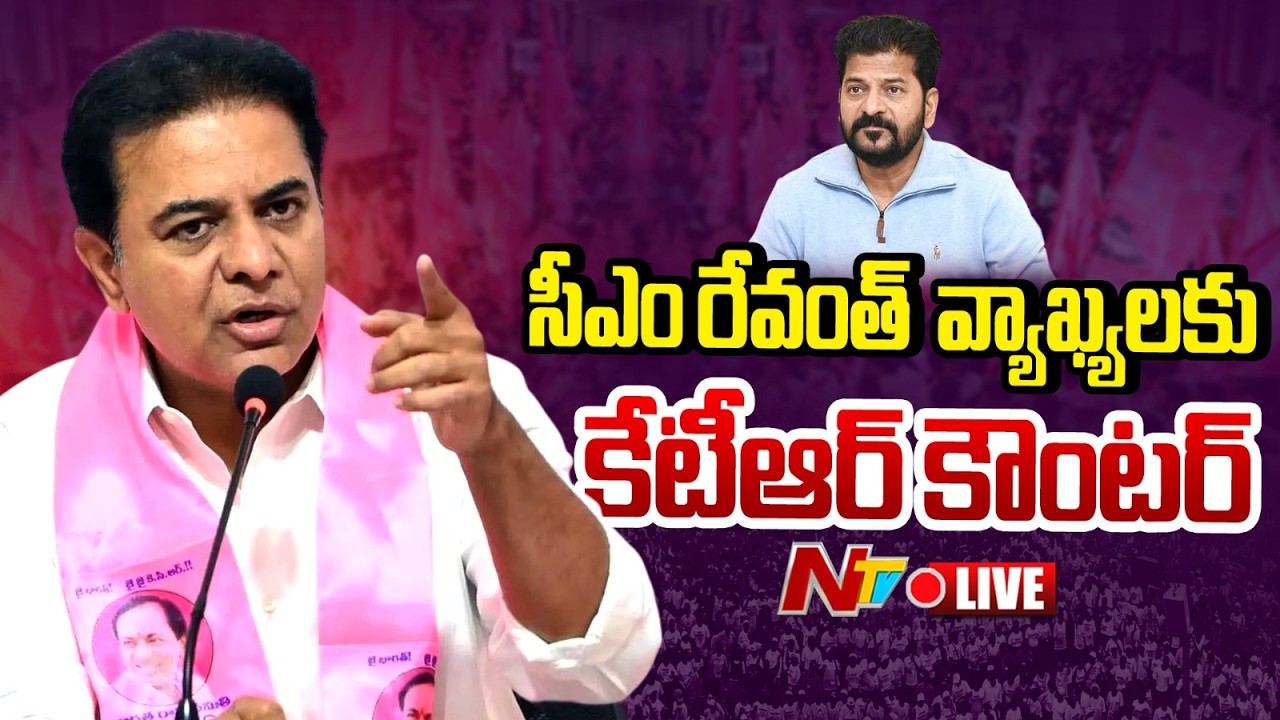 Live: KTR Press Meet | Counter To CM Revanth Reddy | NTV Telugu