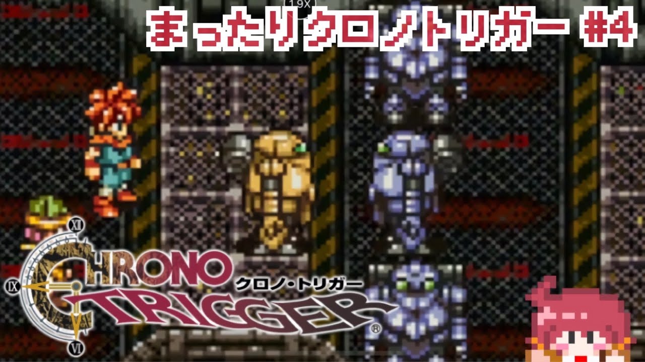 【まったりクロノ・トリガー #4】〜 はじまるロボストーリー 編〜　※既プレイ済みの為ネタバレOK！  #ゲーム実況 #クロノトリガー #レトロゲーム #ネタバレあり