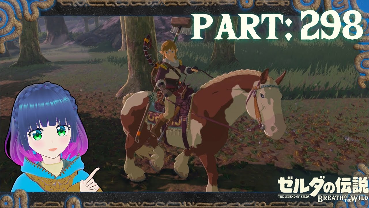 次なる記憶はノーヒント？【ゼルダの伝説 ブレス オブ ザ ワイルド】Part.２９８【#vtuber】