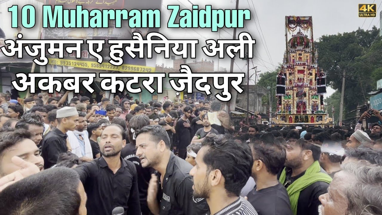 10 Muharram Taziya Zaidpur | Anjumane Husainia Ali Akbar katra Zaidpur