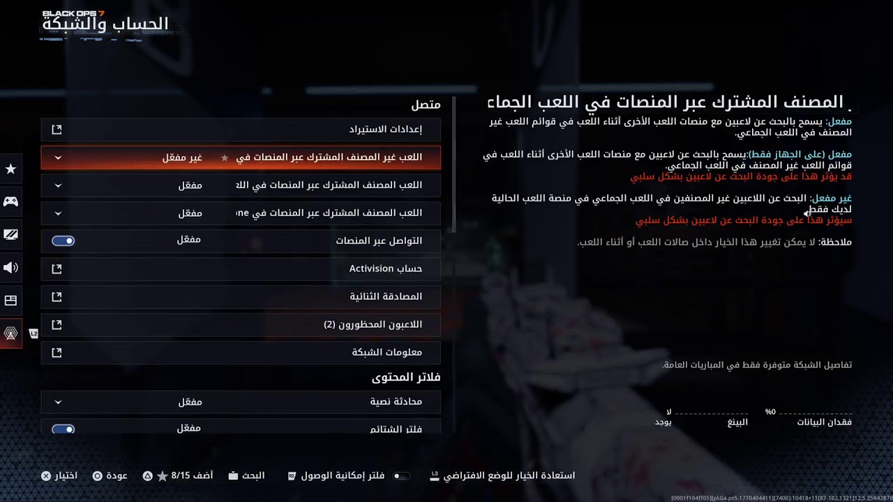 بلاك اوبس 7