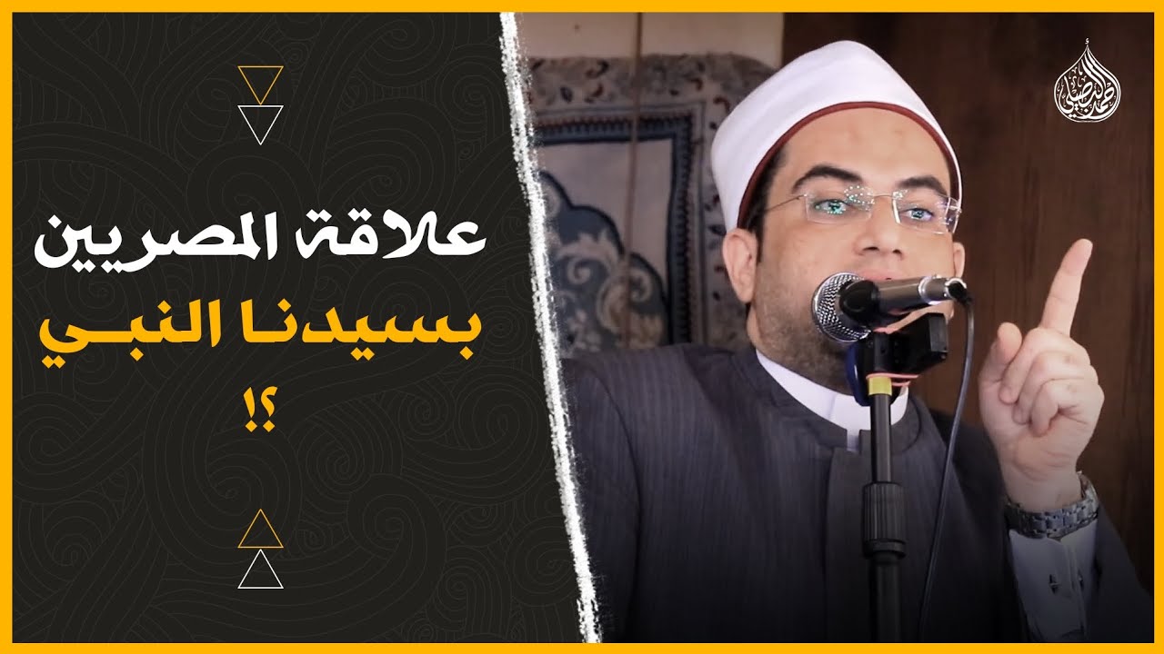 الإمام السجاد سيدنا علي زين العابدين (الجزء الثاني)..|| فضيلة الشيخ الدكتور أحمد البصيلي الأزهري..
