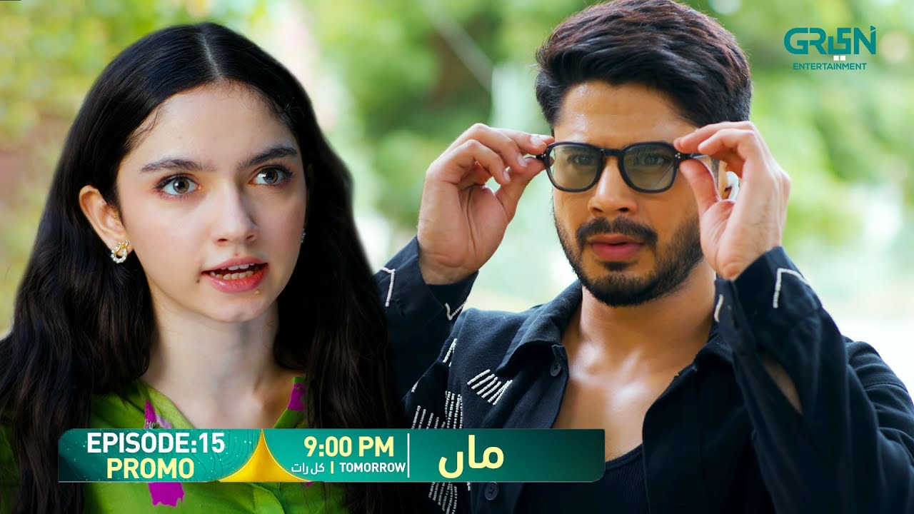 Maa Episode 15 Promo | Aina Asif | Ahmed Rafique | Areej Mohyudin | Haris Waheed |Green Drama Planet