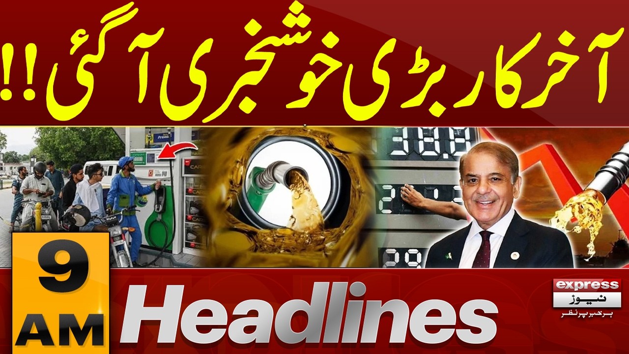 Petrol Price Relief in Pakistan | PM Shehbaz Sharif's Major Announcement | 9 AM Headlines