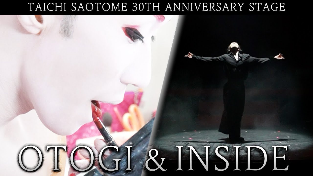 【OTOGI / INSIDE】「一日が一瞬で過ぎた…」早乙女太一 芸歴30周年記念公演｜昼夜通し公演の初日に密着