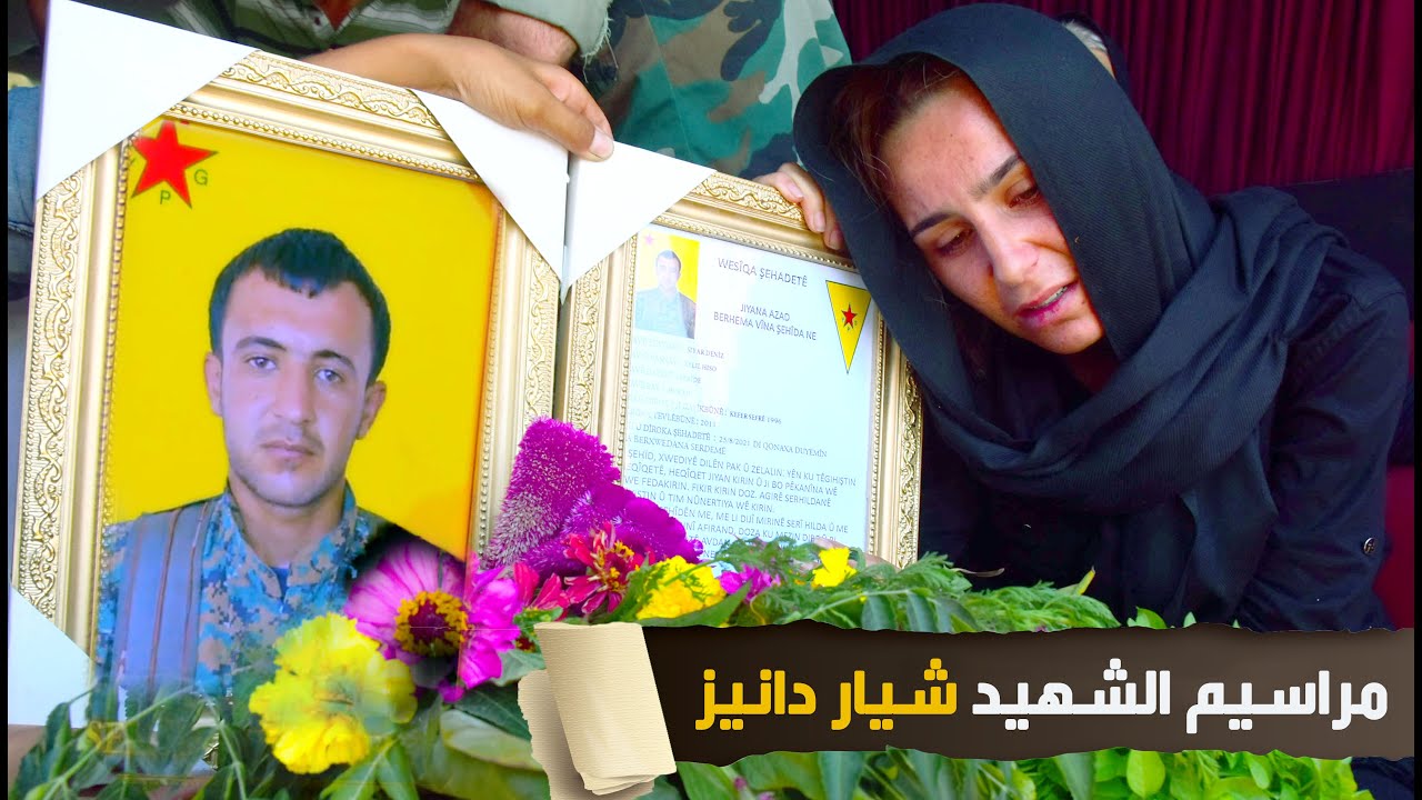 مراسيم تشييع الشهيد شيار دانيز- خليل حسو