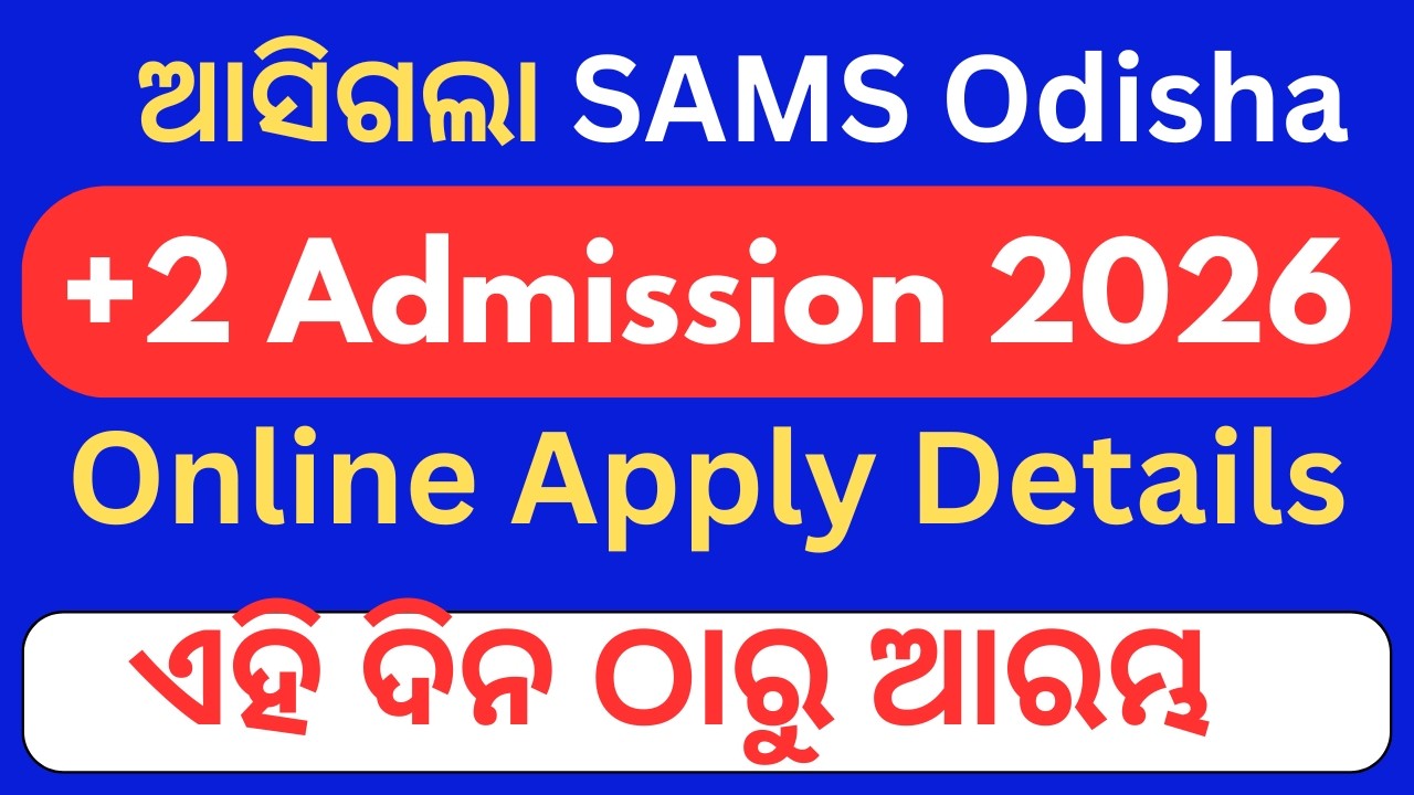 Odisha Plus Two Admission 2026, +2 Online Apply 2026 Odisha, Odisha Plus 2 Application Form 2026
