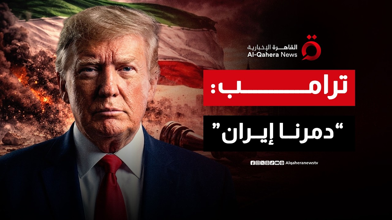 ترامب: 
