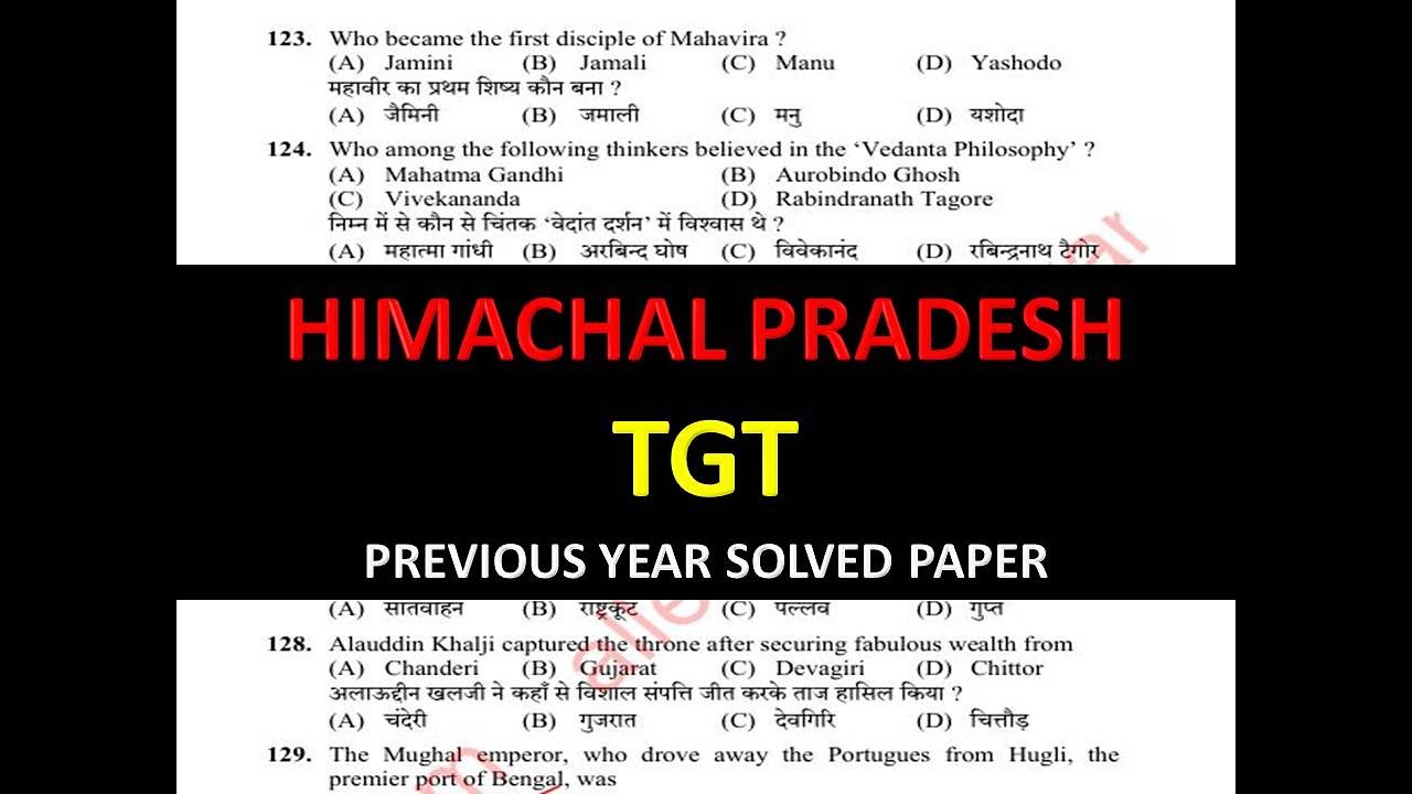 HP TGT PREVIOUS YEAR SOLVED PAPER DETAIL DISCUSSION