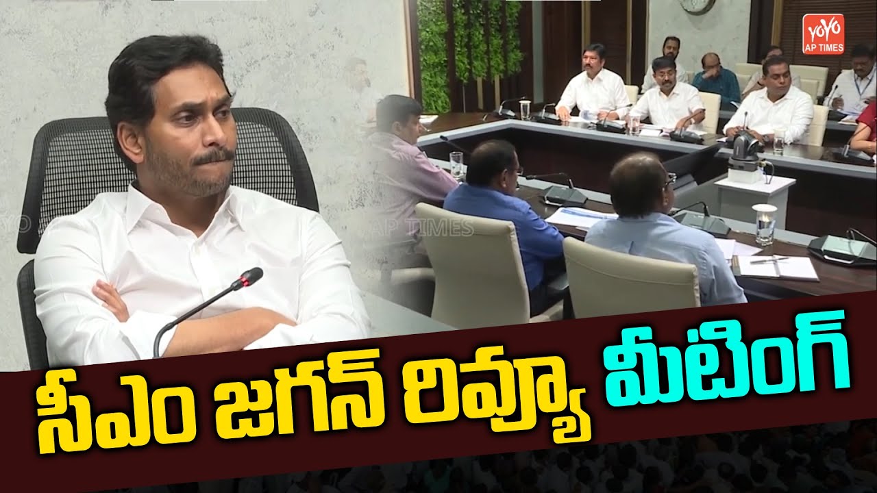 CM YS Jagan Holds Review Meeting On Housing department | YSRCP Government | AP News | YOYO AP Times