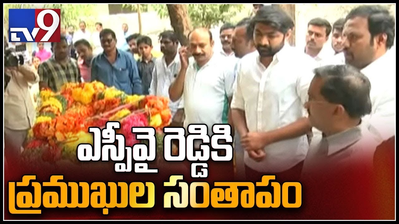 Bhuma Brahmananda Reddy pays tribute to SPY Reddy - TV9