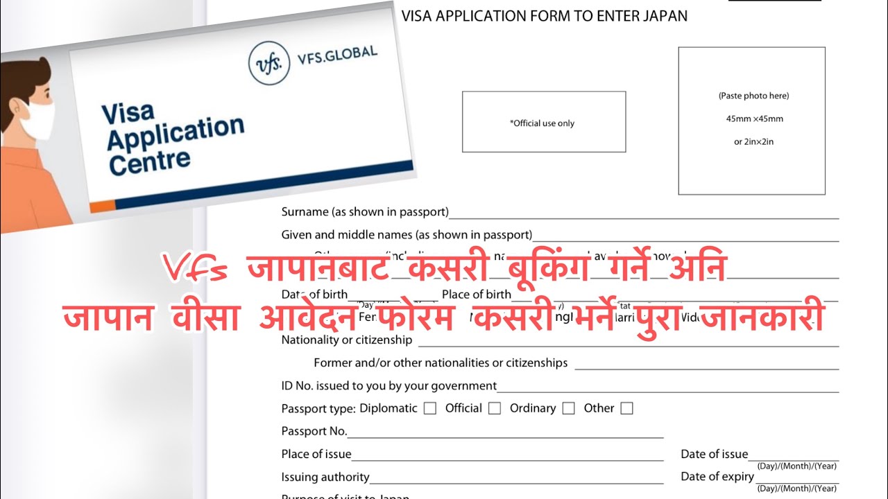 Vfs appointment booking japan and Japan Visa Application form in Nepal.