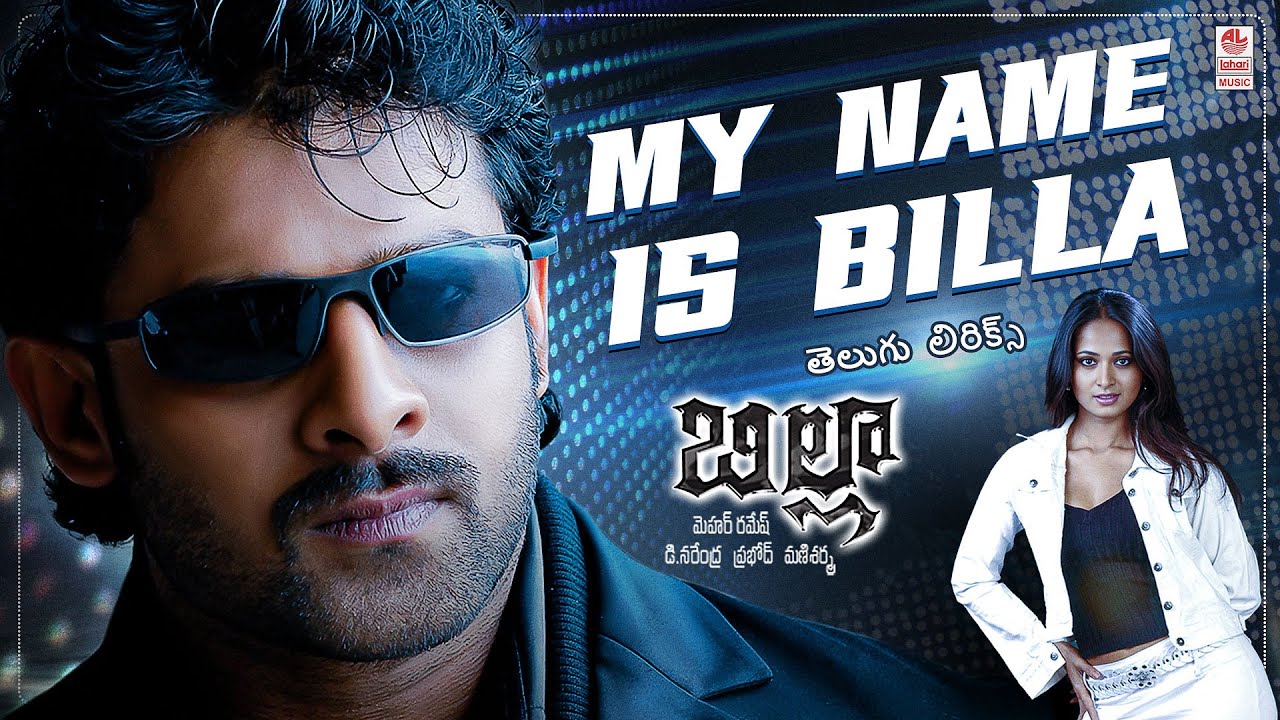 My Name is Billa తెలుగు లిరిక్స్ | Billa | Prabhas, Anushka | Mani Sharma | Ramajogayya Sastry |