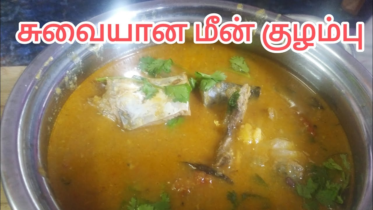 மசாலா அரைச்சு வச்ச மீன் குழம்பு இனிமேல் இப்படி செய்ங்க MEEN KULAMBU #JKNTAMIL @JKNTAMIL