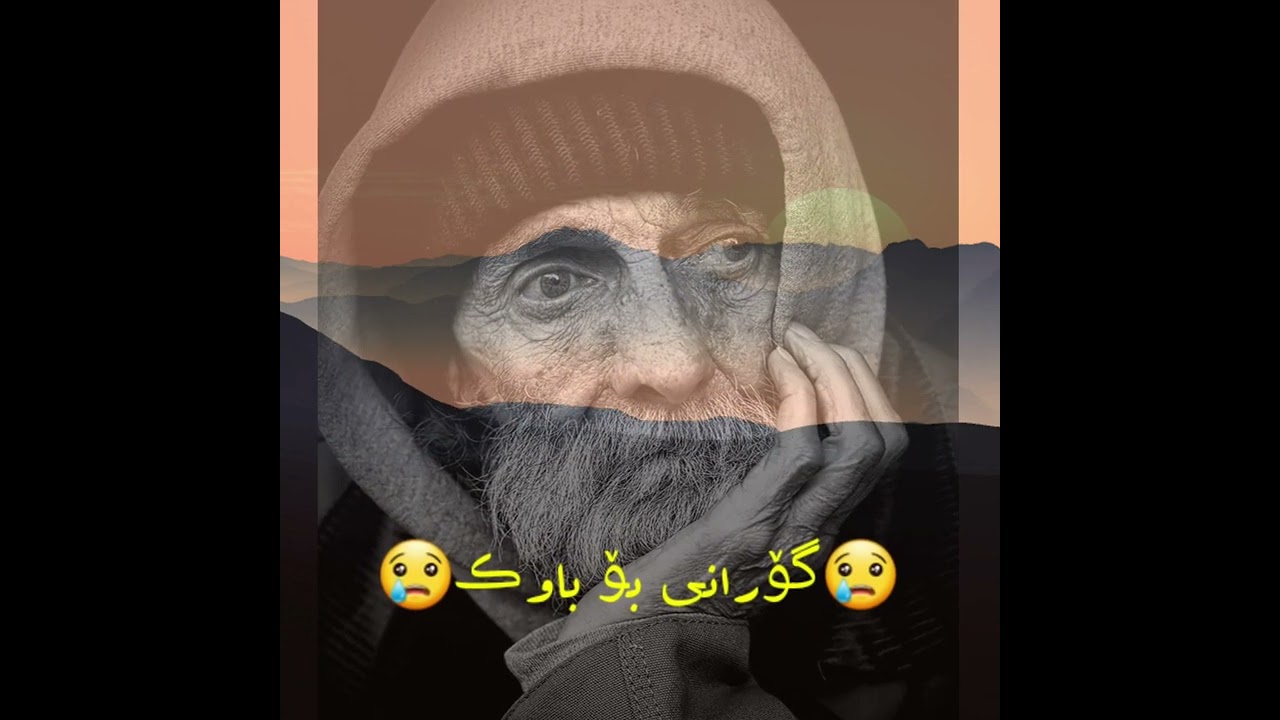 خۆشترین گۆرانی بۆ باوک رمضان قزوینی  پدر