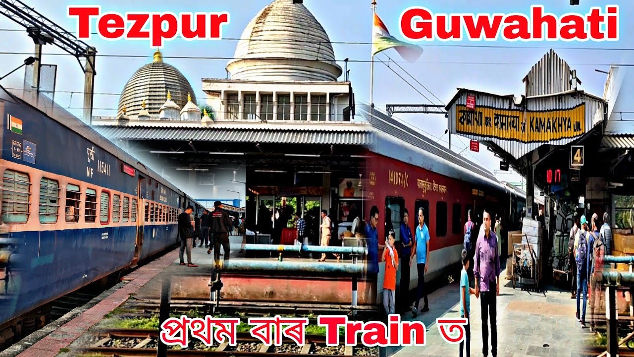 Tezpur To Guwahati ! Dekargaon To Kamakhy ! My First Train Journey.