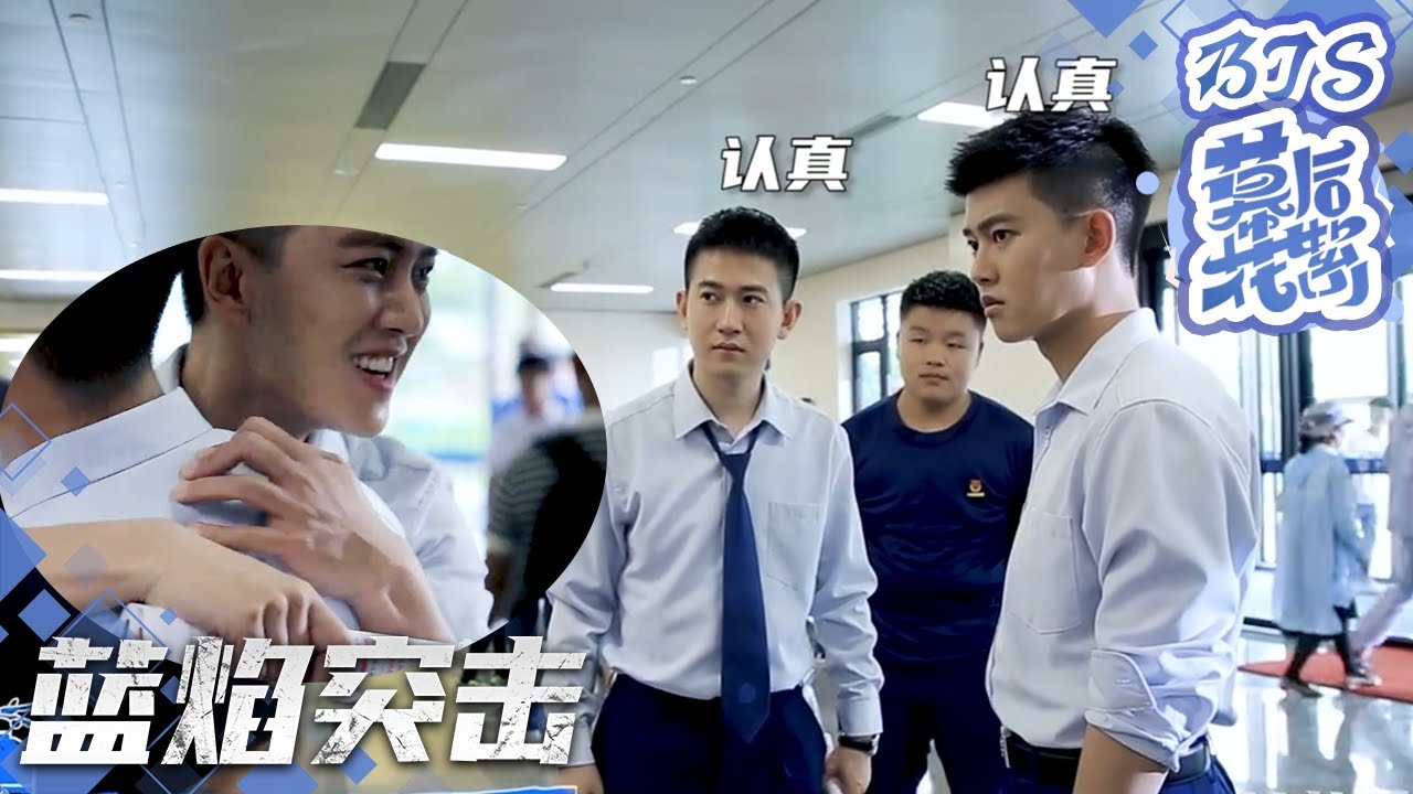 #任嘉倫 和韓宇辰戲裏吵得不可開交，導演喊停立刻抱抱~ | 藍焰突擊 BTS | Idol Box