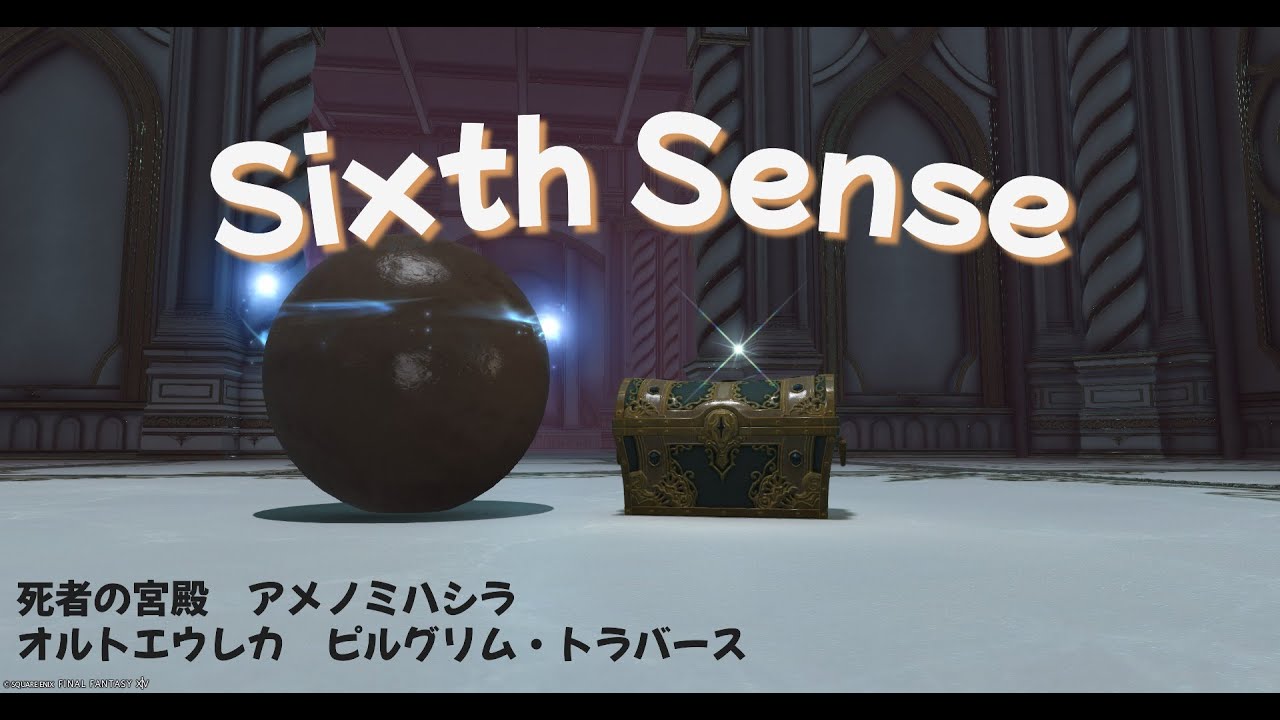 Sixth Senseを取ろう【死者の宮殿～ピルグリム・トラバース】