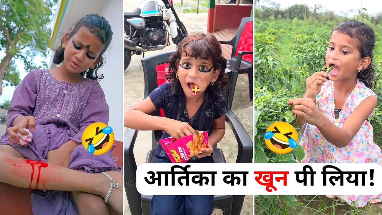 आर्तिका का खून पी लिया!🤣 Comedy Video #funny #classicwood #comedy 