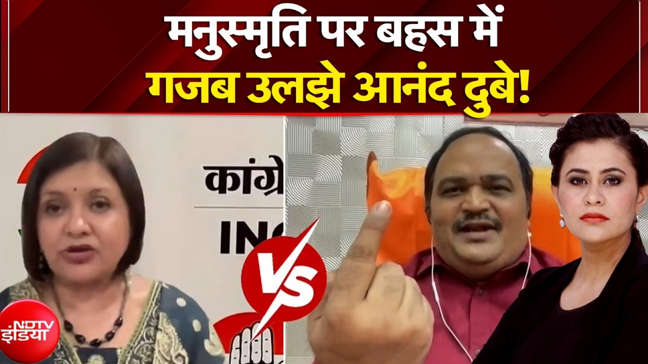 Sucherita Kukreti | Manusmriti Controversy: Anand Dubey gets embroiled in the debate on Manusmriti | Sawal India Ka