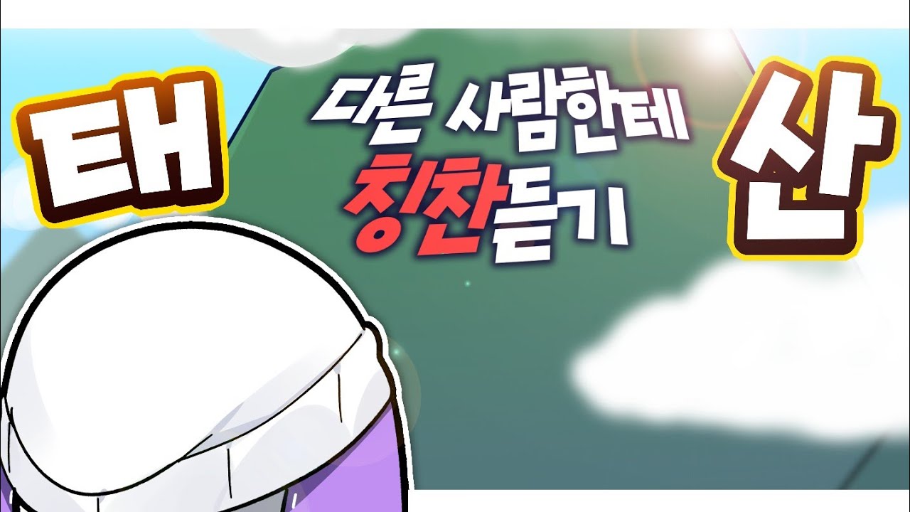 [코렛트] 나에게 왜 이런 시련을... (6월 하이라이트 1부)