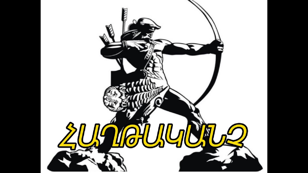 Հաղթականչ - Արսեն Համբարյան | Siegesruf – Arsen Hambaryan |  Victory shout - Arsen Hambaryan |