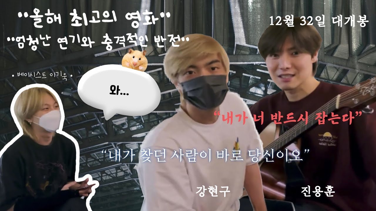 [원위(ONEWE)] 하지만 너는 가수/기타리스트잖아...