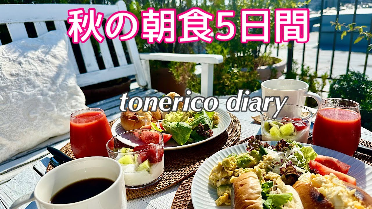 【シニアの暮らしと食卓】喧嘩も忘れるパスタ/休日のお出かけ