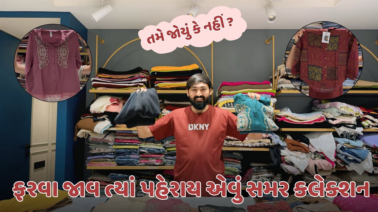 ફરવા જાવ ત્યાં પહેરાય એવું સમર કલેક્શન 🥰 #zankhi_boutique_surat