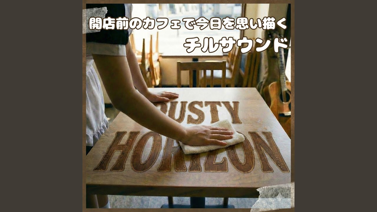 不安はまだ横にある