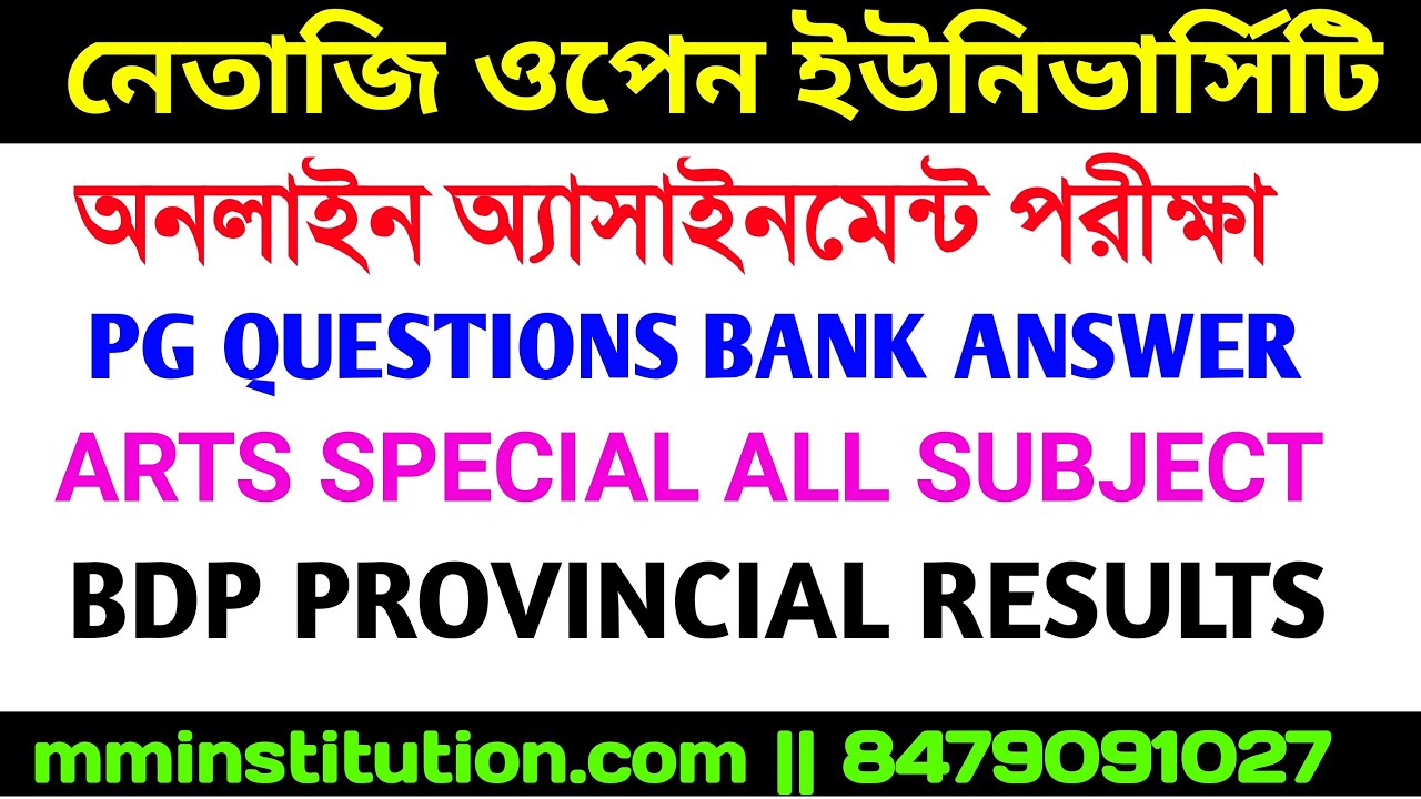 NSOU PG ASSIGNMENT 2021 | BDP RESULTS 2021 || PROVINTIONAL MARKSHEET | ONLINE EXAM | MM INSTITUTION