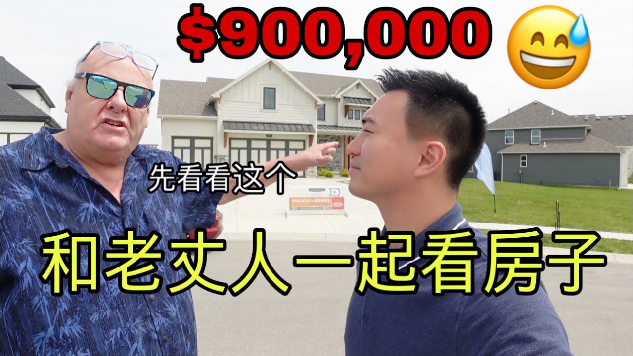 我和你女儿结婚时没有房子，你怎么想的？老丈人最后一席话很感人！Married Your Daughter Without a House- What Did You Think?