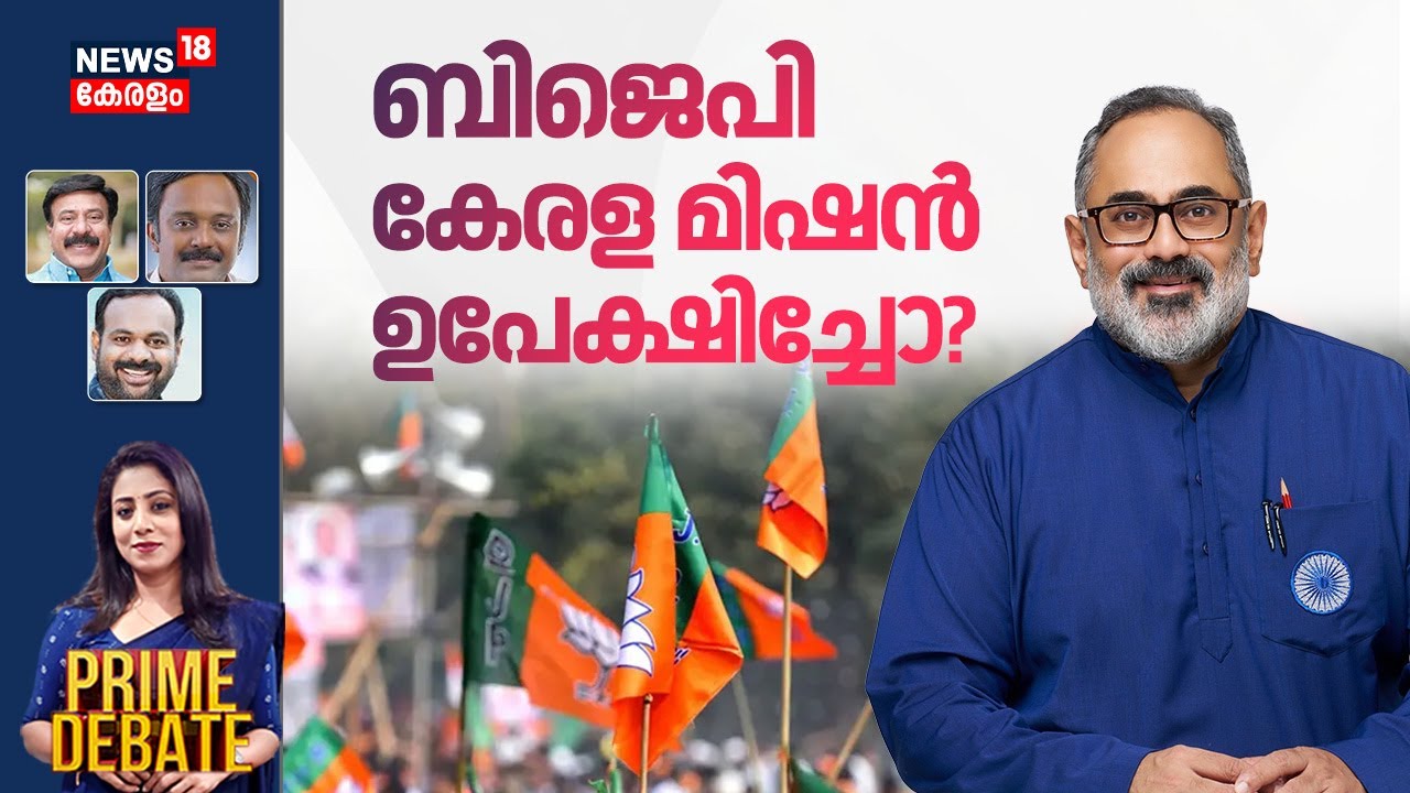 PRIME DEBATE  | BJP കേരള മിഷൻ ഉപേക്ഷിച്ചോ? | Union Budget 2026 | FM Nirmala Sitharaman