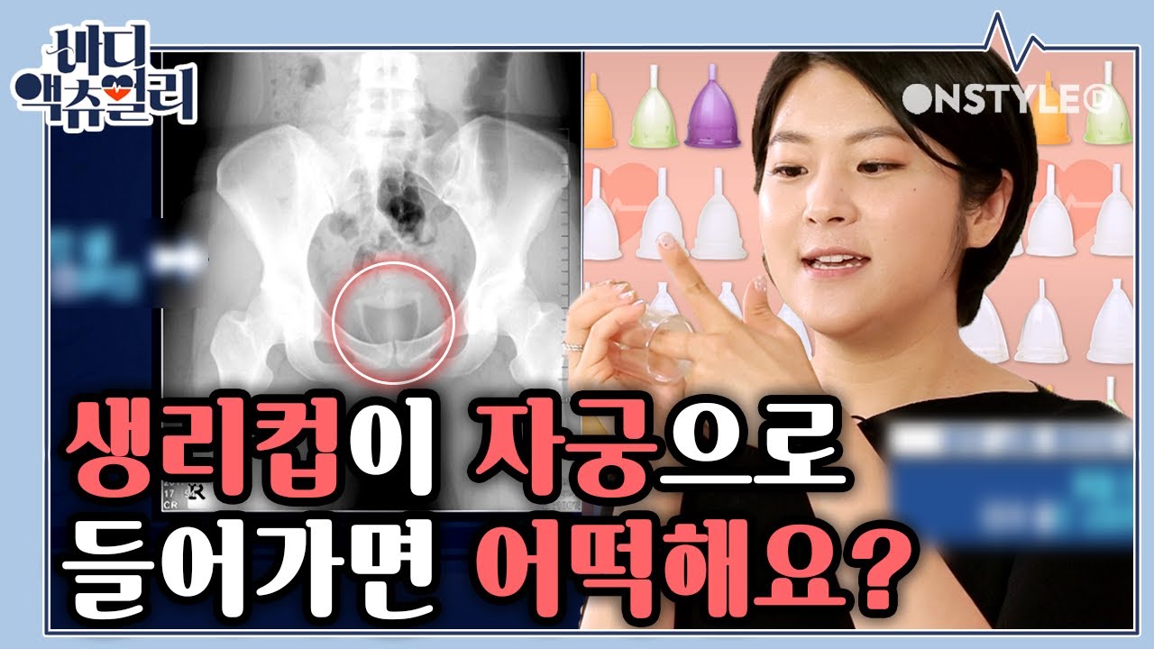 (ENG/SPA/IND) [#BodyActually] How To Find and Use Right Period Cup For My Body | #Mix_Clip | #Diggle