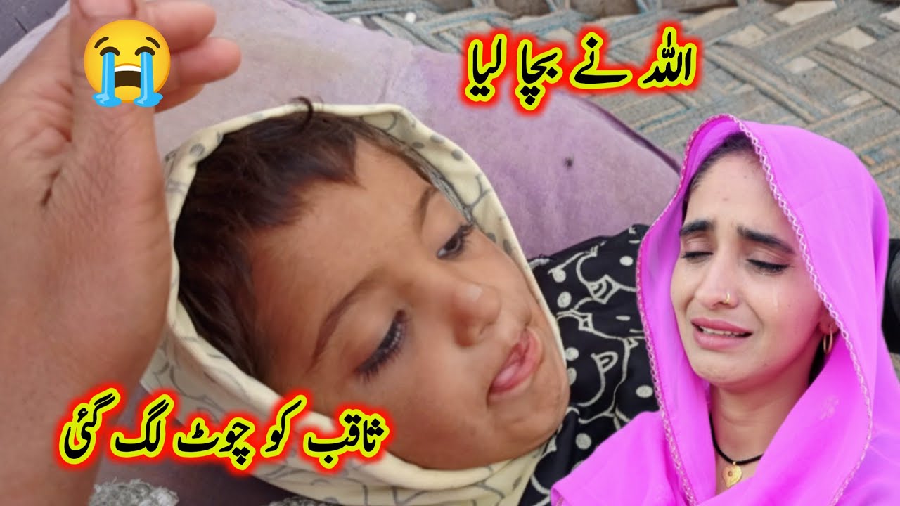 Allah Ne Bacha Liya Saqib Ko Choot Lag Gai 🤲😭