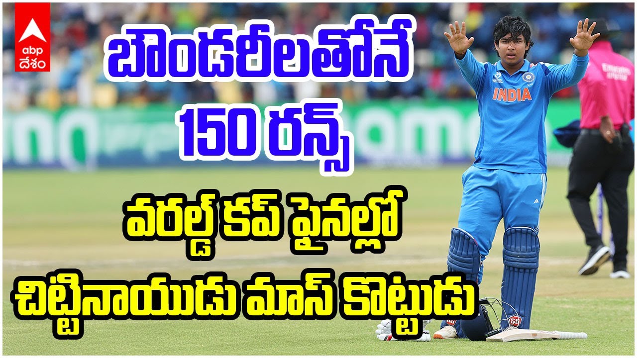Vaibhav Suryavanshi 175 vs Eng U19 World Cup Final | రాయుడు తర్వాత రాయుడు వైభవ్ సూర్యవంశీనే | ABP