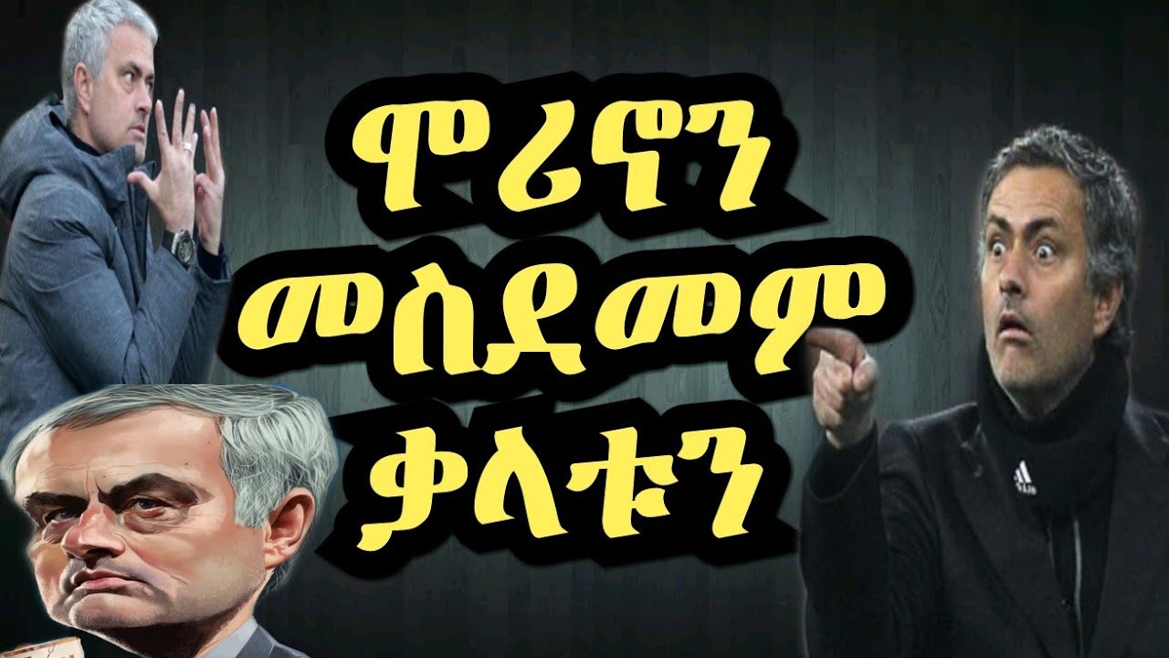 ኣገረምቲ መግለጺታት ሞሪኖ ኣብ ማዕከናት ዜና
