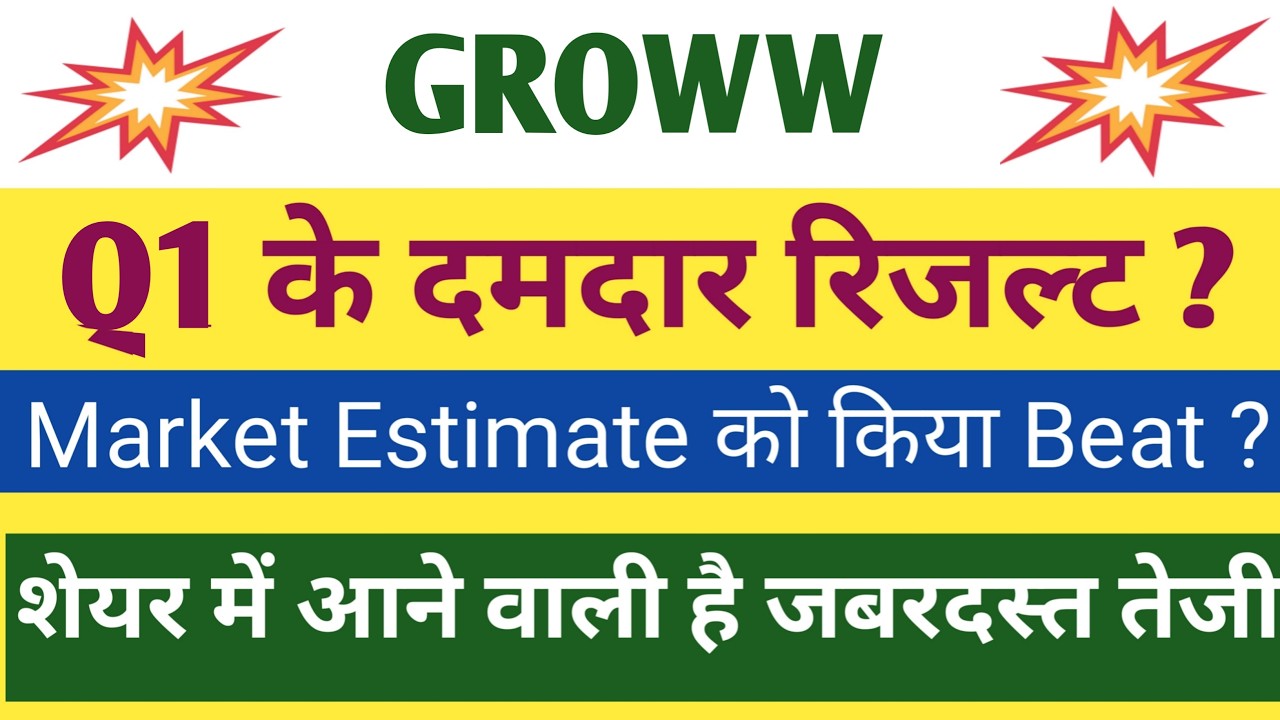 Groww Q1 Results 2027 | Groww Results Today | Groww Share Latest News
