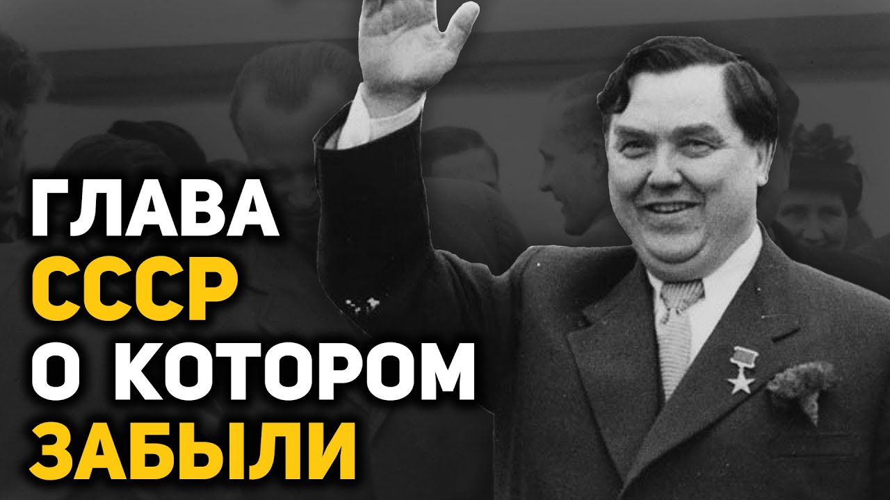 The Rise and Fall of the USSR's Most Inconspicuous Leader: Georgy Malenkov