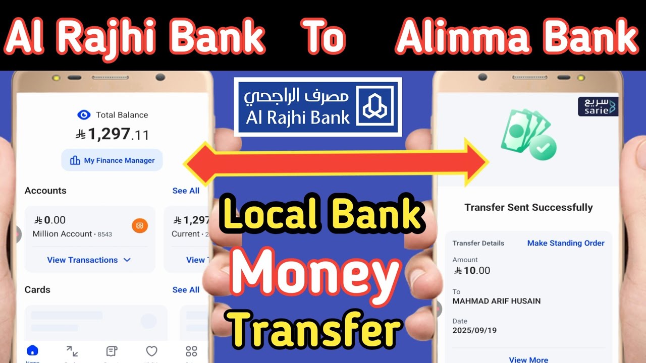 Al Rajhi Bank To Alinma Bank Money Transfer| Al Rajhi To Local Bank Money Transfer | Al Rajhi Bank 