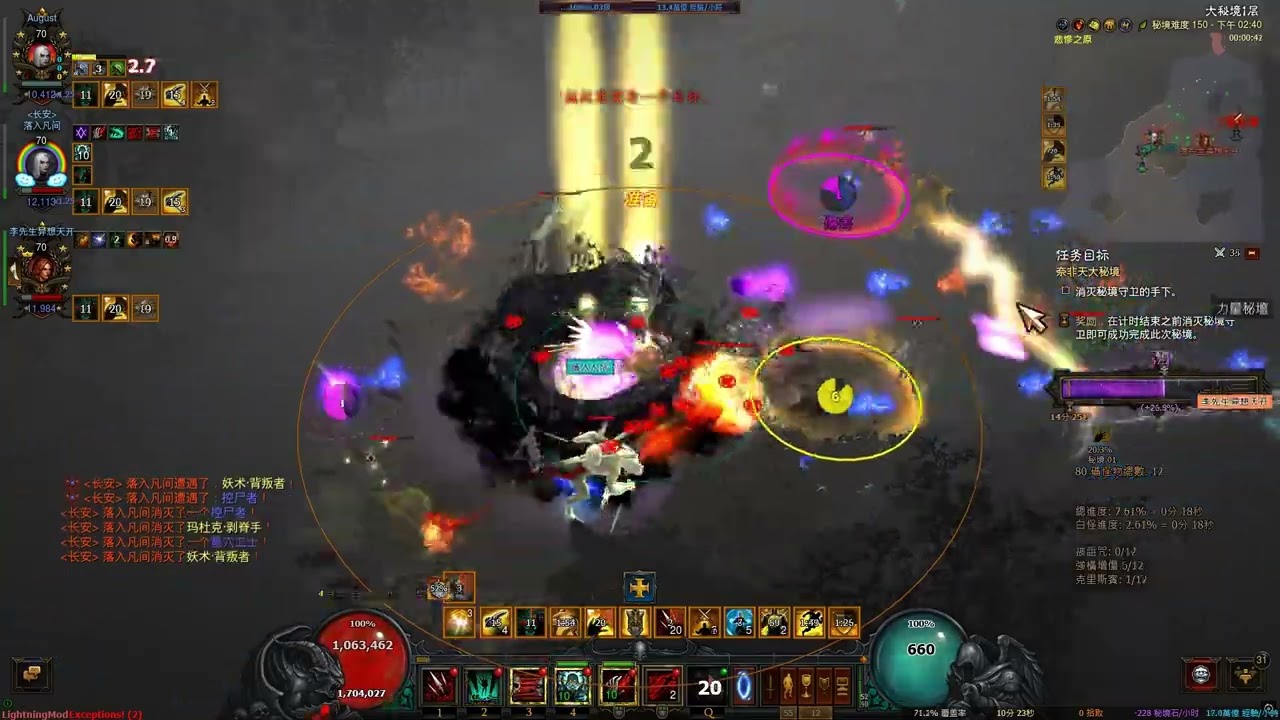 Diablo 3 S37 3P 150 1:01 Rank 2 World RGK PoV /暗黑破壞神3 37賽季 3人150 世界第二 殺王視角 1分01