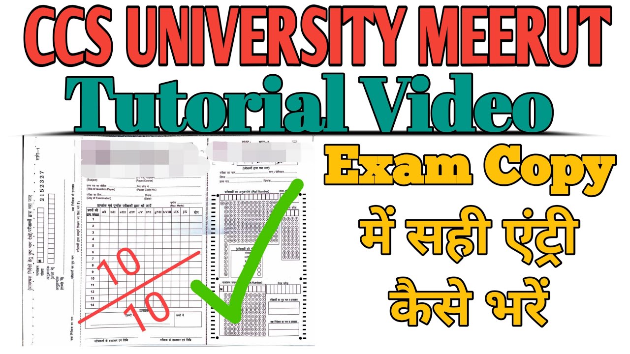 How to fill correct entry in exam copy || CCS MEERUT TODAY'S NEWS-UPDATES