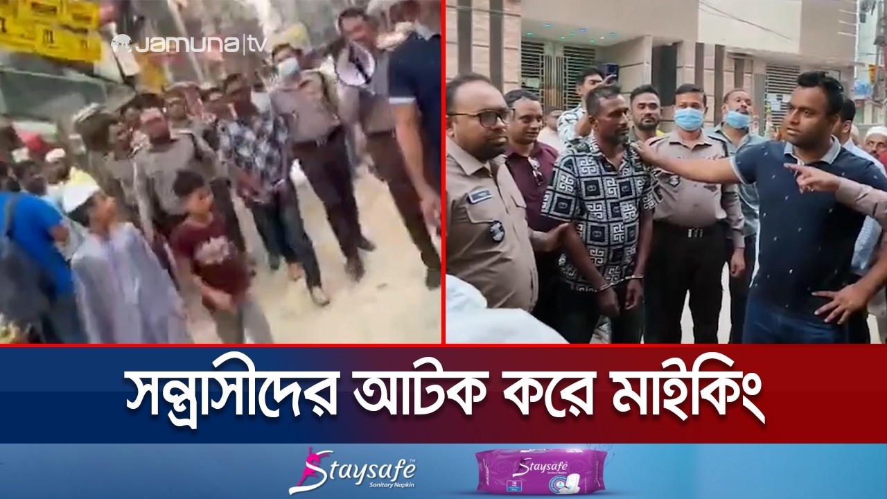 মোহাম্মদপুরের ঘটনায় মামলার জেরে অভিযান; কালা রাসেলসহ আটক ৫ | Adabor Hijack | Jamuna TV