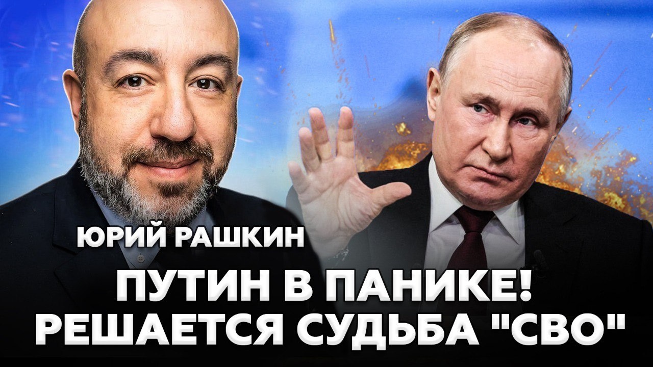 Такого ХОДА от Зеленского Путин НЕ ЖДАЛ! Судьба МИРА решится в эти НЕДЕЛИ? Трамп ЗАСУЕТИЛСЯ - РАШКИН