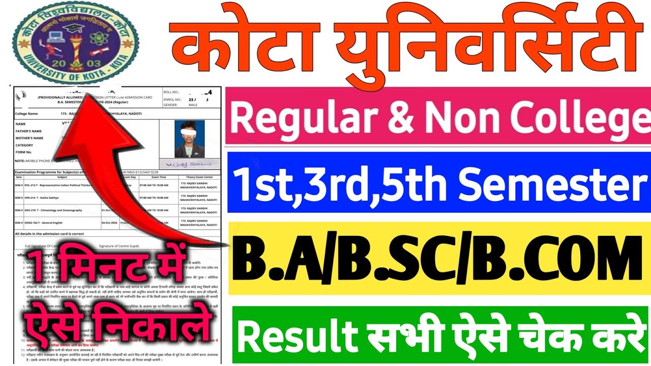 How to Download Kota University 1st & 3rd Semester Admit Card 2026 // Uok Semester Admit Card 2026