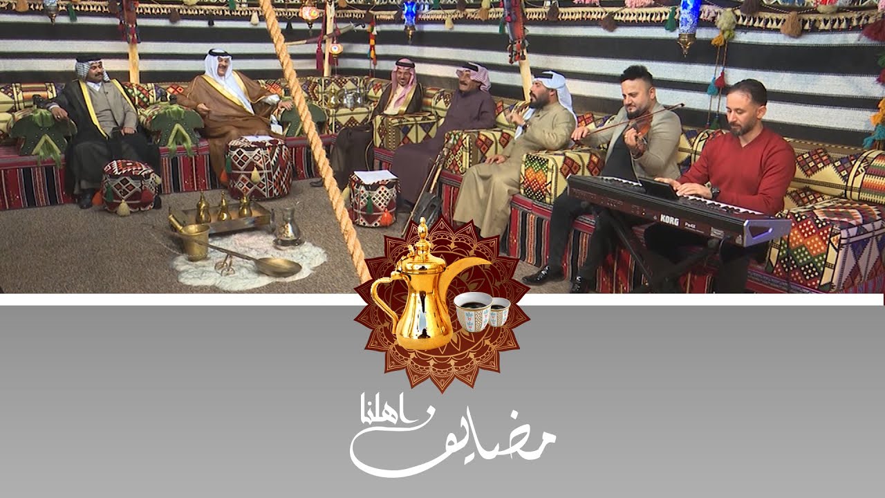 حياكم الله في مضايف أهلنا مع أبو معمر والشعراء: حسين الزهيري وصدام السحل وظاهر السبعاوي