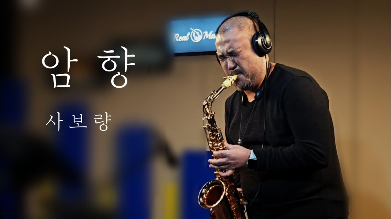 숨겨진 명곡 