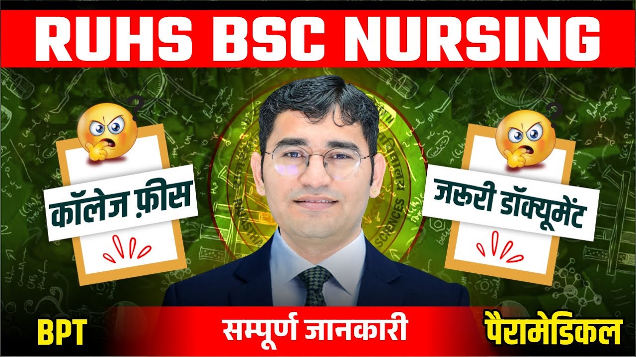 RUHS 2025 College Reporting Documents | RUHS BSc Nursing 1st Round College Reporting Process