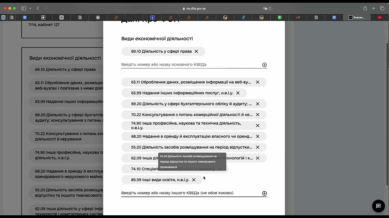 Як додати КВЕД до ФОП за 2 хвилини через Дію | Інструкція 2025