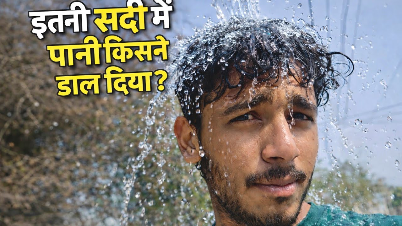 Itni sardi me pani dal diya 🥶🤧